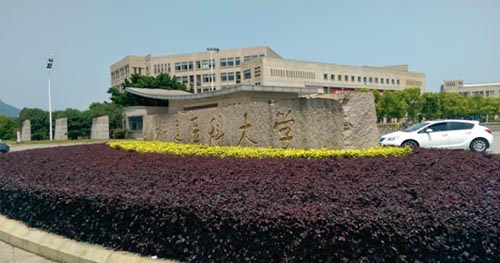 福建醫科大學