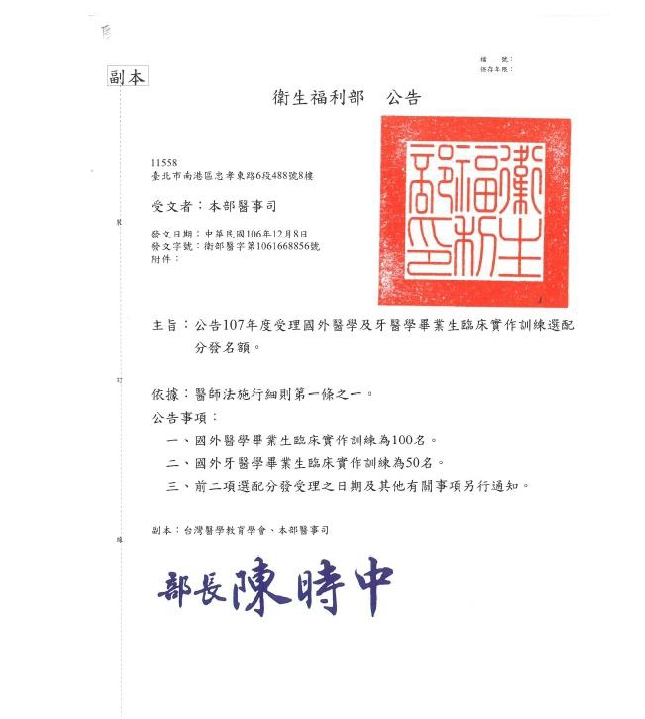天下雜誌闢謠專區 林氏國際醫學教育顧問中心 Lin S International Consultants Corp 林氏国際医学留学株式会社 림스국제교육그룹