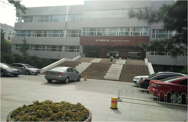 北京大學醫學部 5