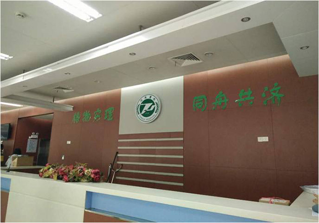 華中科技大學同濟醫學院 1