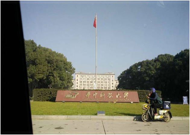 華中科技大學同濟醫學院 2