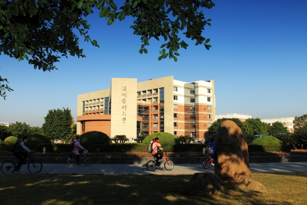 溫州醫科大學 2