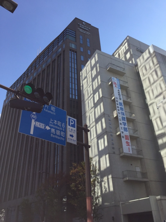 大阪齒科大學 5
