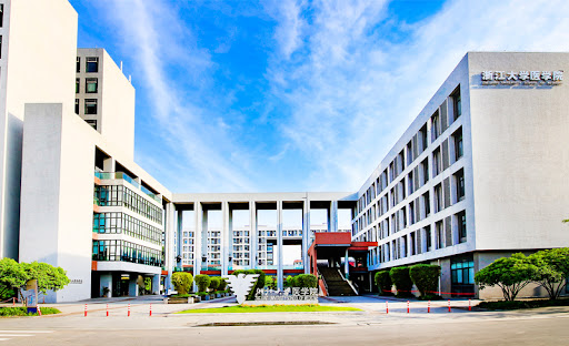 浙江大學醫學院
